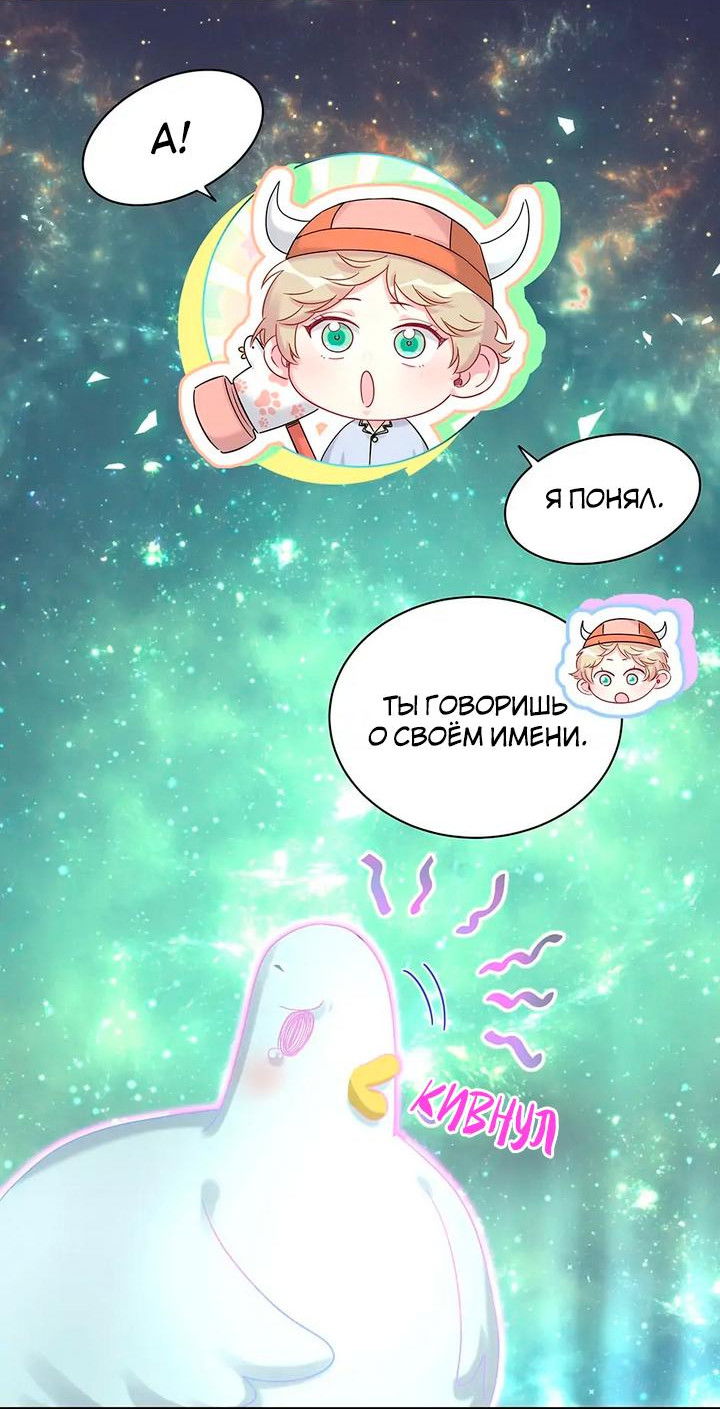 Манга Чей это ребенок? - Глава 159 Страница 21