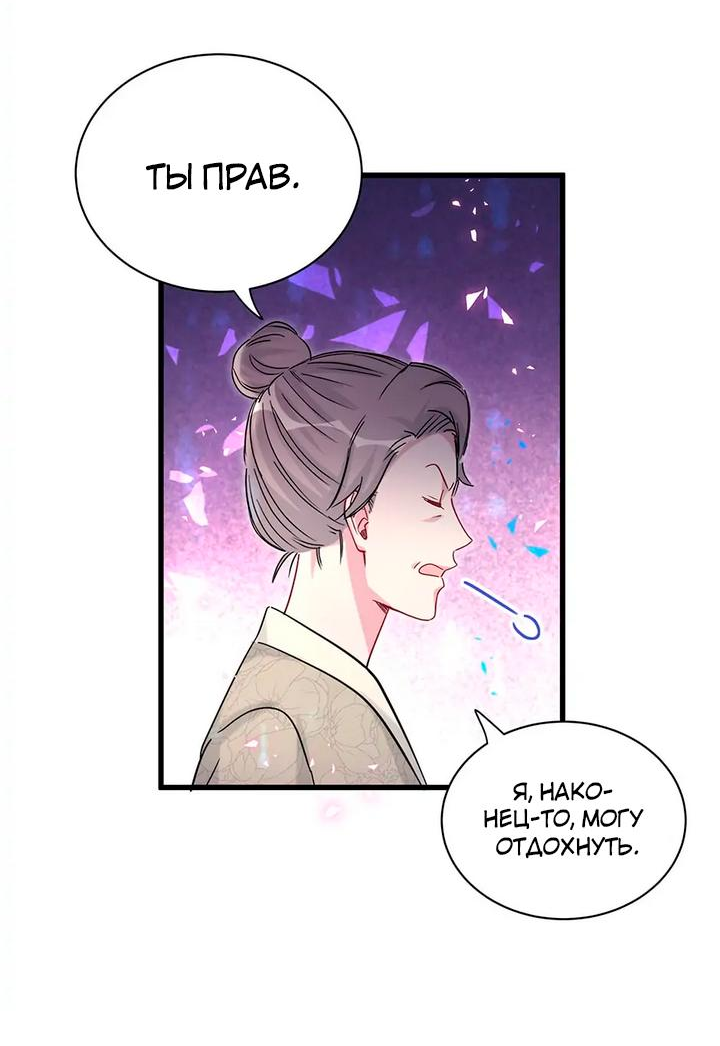 Манга Чей это ребенок? - Глава 159 Страница 14