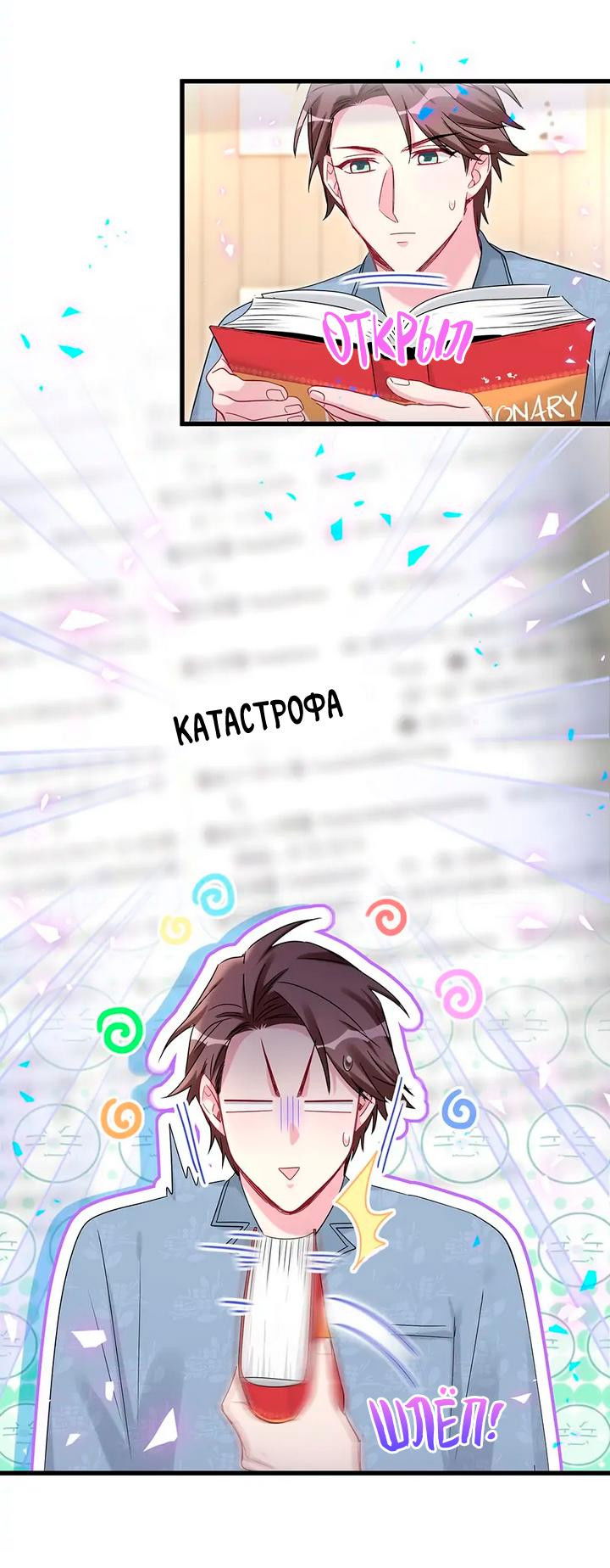 Манга Чей это ребенок? - Глава 158 Страница 18