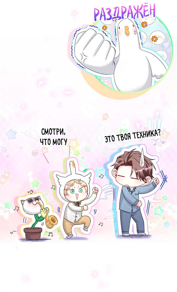 Манга Чей это ребенок? - Глава 158 Страница 37