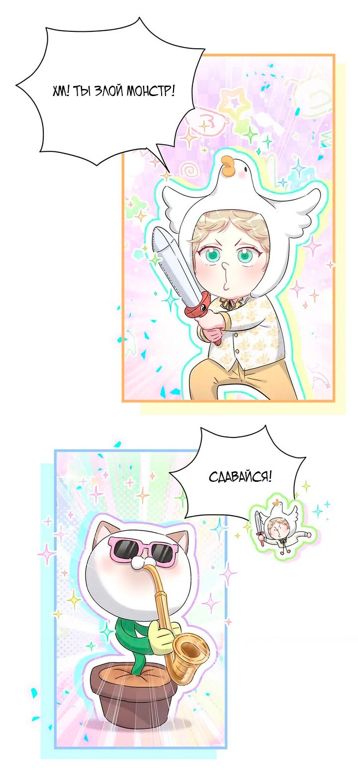 Манга Чей это ребенок? - Глава 158 Страница 16