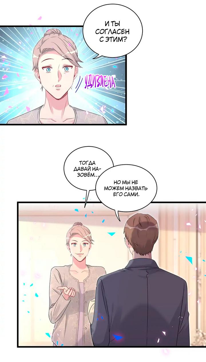 Манга Чей это ребенок? - Глава 158 Страница 3