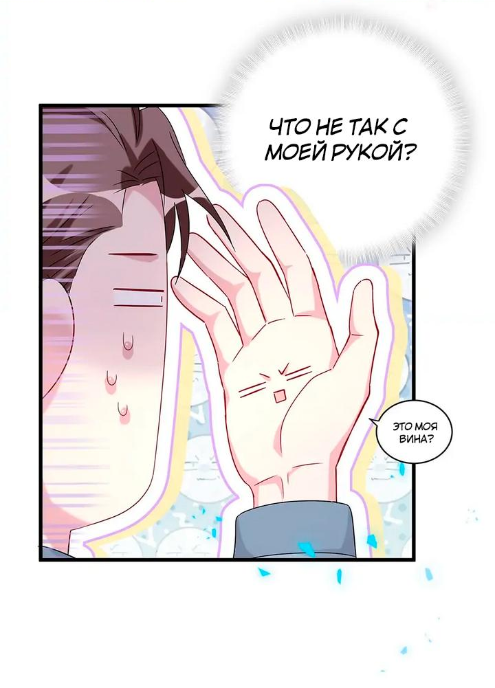 Манга Чей это ребенок? - Глава 158 Страница 24