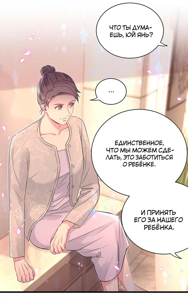 Манга Чей это ребенок? - Глава 158 Страница 7