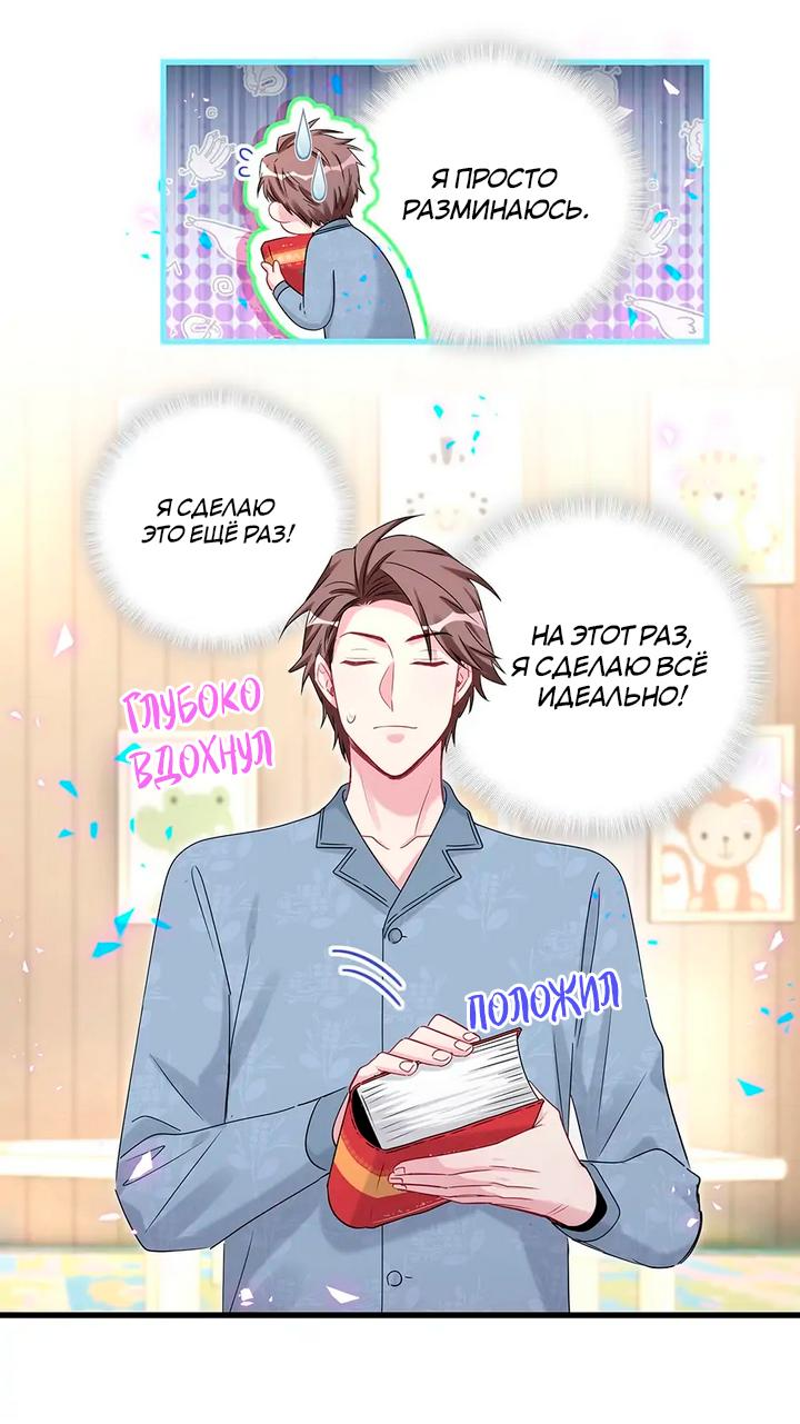 Манга Чей это ребенок? - Глава 158 Страница 19