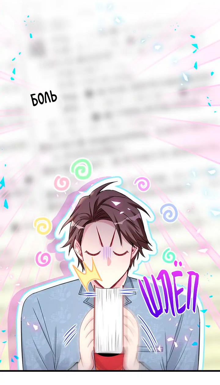 Манга Чей это ребенок? - Глава 158 Страница 21