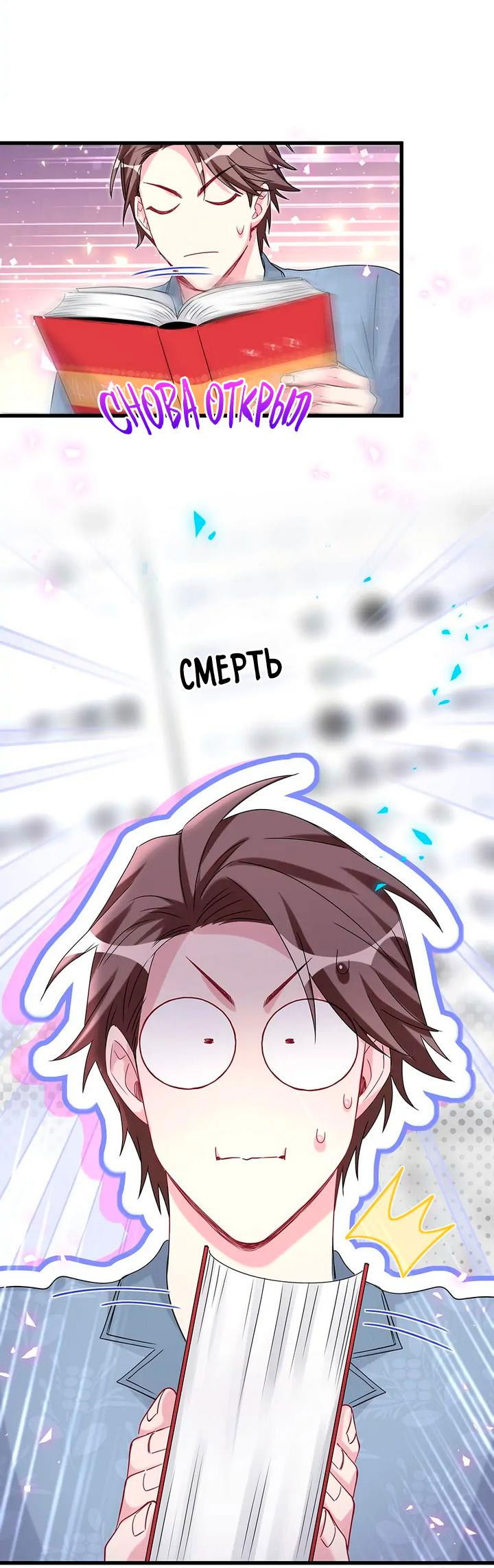 Манга Чей это ребенок? - Глава 158 Страница 23