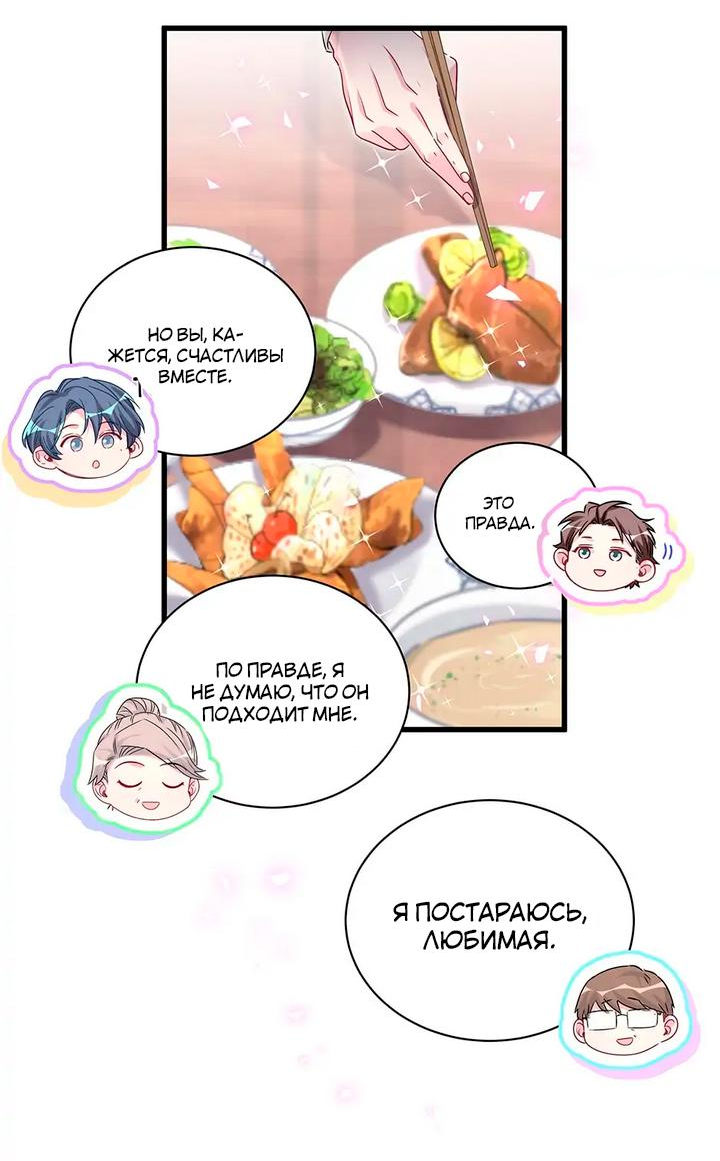 Манга Чей это ребенок? - Глава 157 Страница 11