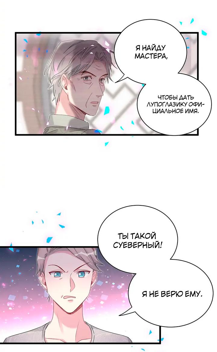 Манга Чей это ребенок? - Глава 157 Страница 29