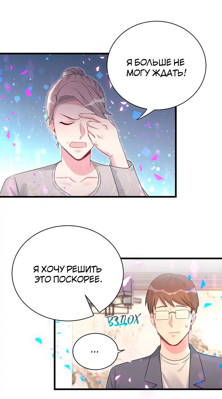 Манга Чей это ребенок? - Глава 157 Страница 33