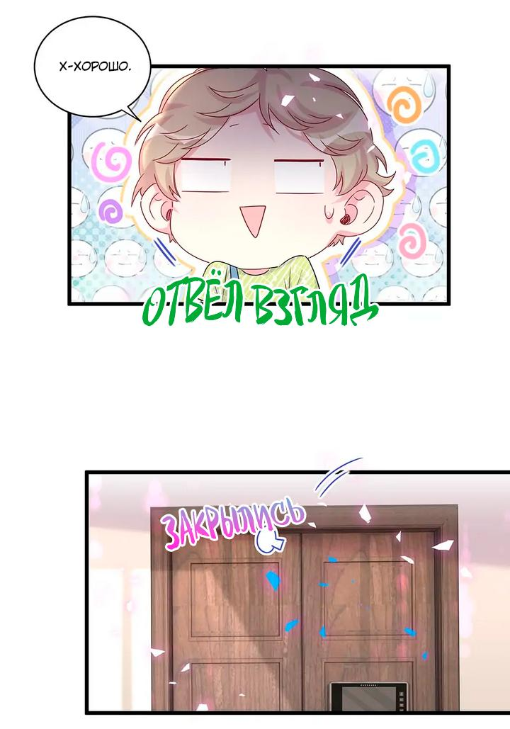 Манга Чей это ребенок? - Глава 157 Страница 13