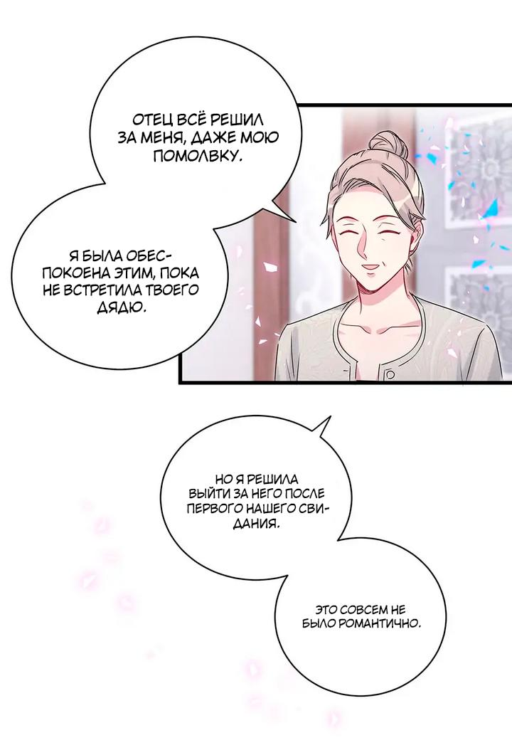 Манга Чей это ребенок? - Глава 157 Страница 10