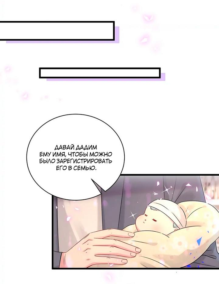 Манга Чей это ребенок? - Глава 157 Страница 27