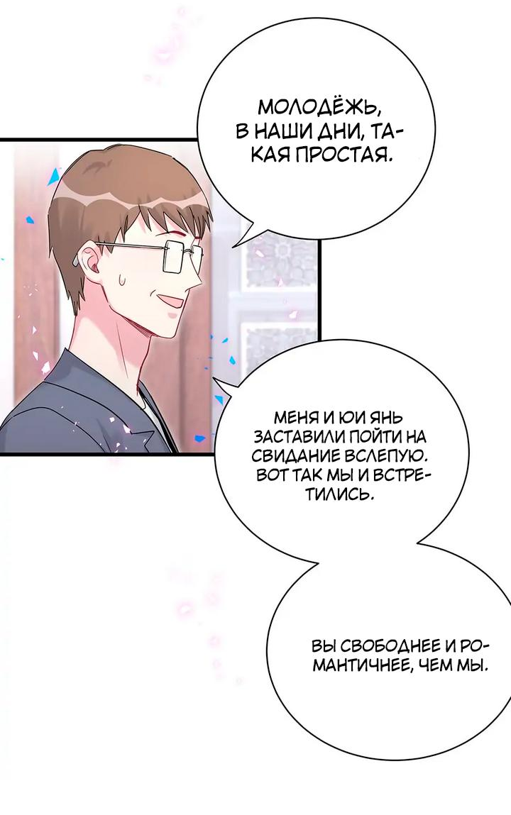 Манга Чей это ребенок? - Глава 157 Страница 9