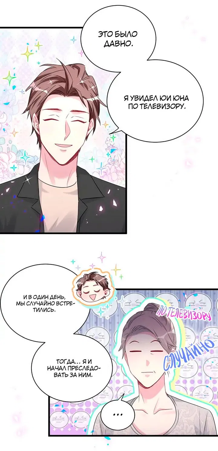 Манга Чей это ребенок? - Глава 157 Страница 7