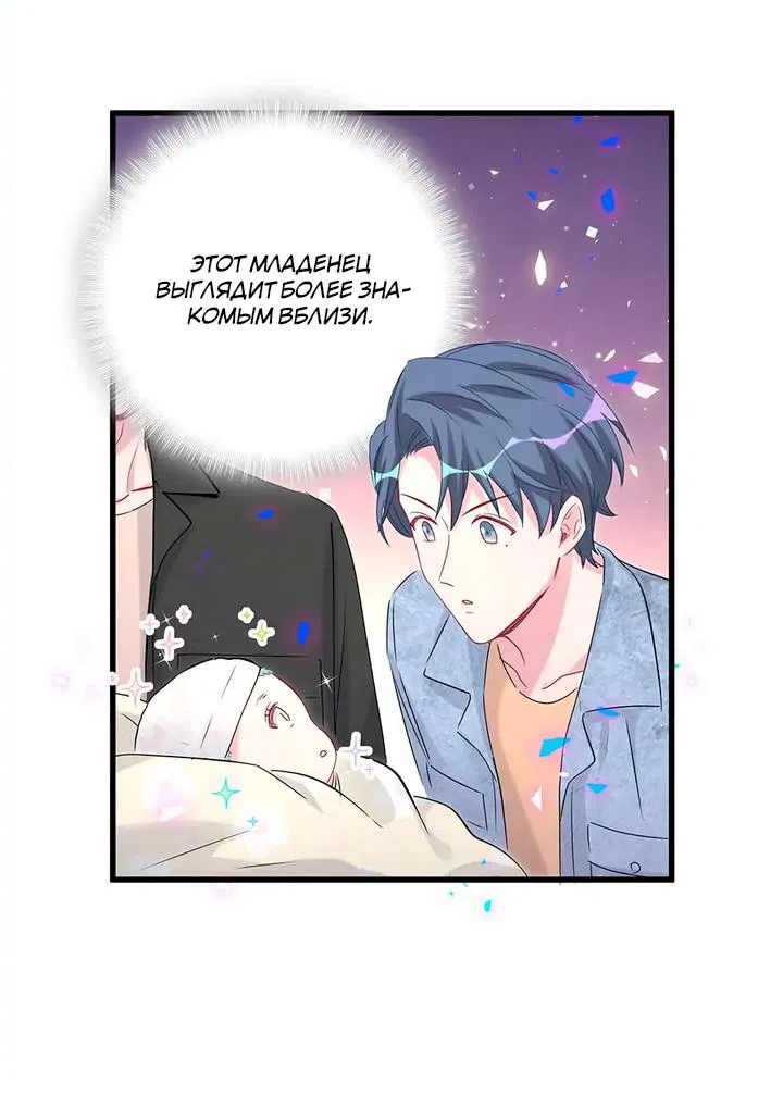 Манга Чей это ребенок? - Глава 156 Страница 7
