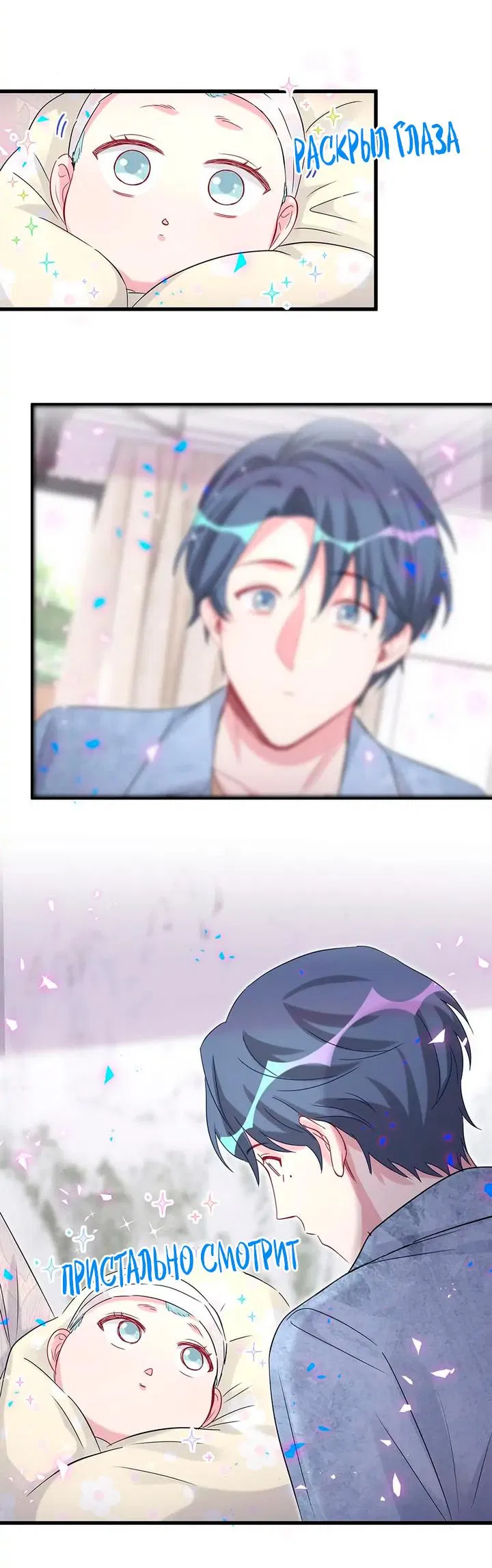 Манга Чей это ребенок? - Глава 156 Страница 6