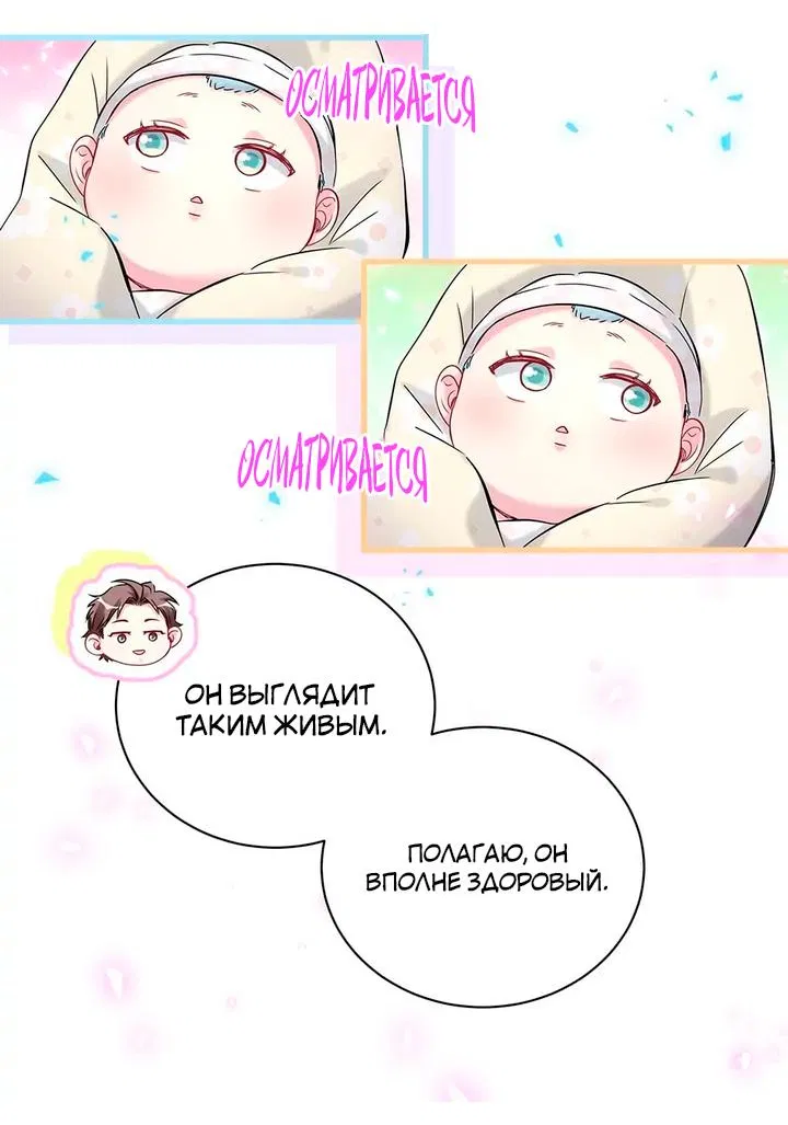 Манга Чей это ребенок? - Глава 156 Страница 4