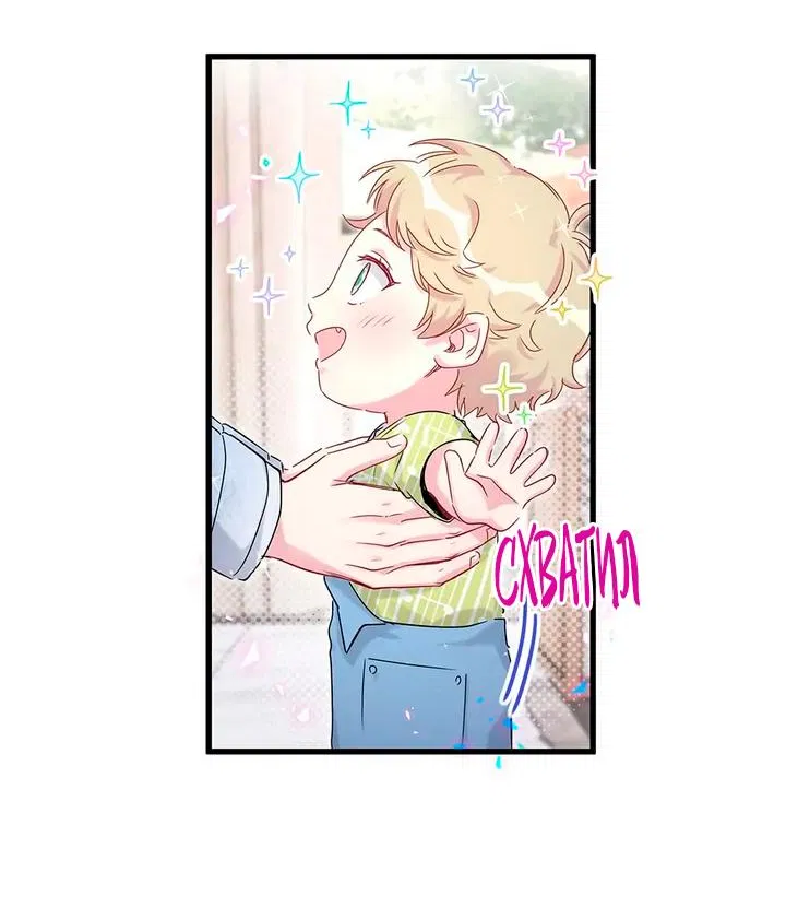 Манга Чей это ребенок? - Глава 156 Страница 11