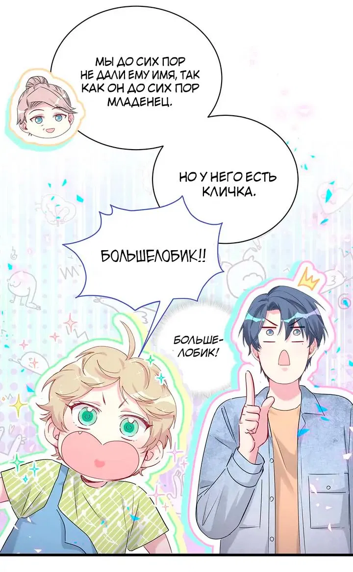 Манга Чей это ребенок? - Глава 156 Страница 9
