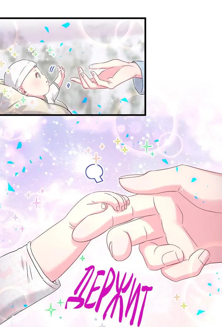 Манга Чей это ребенок? - Глава 156 Страница 18