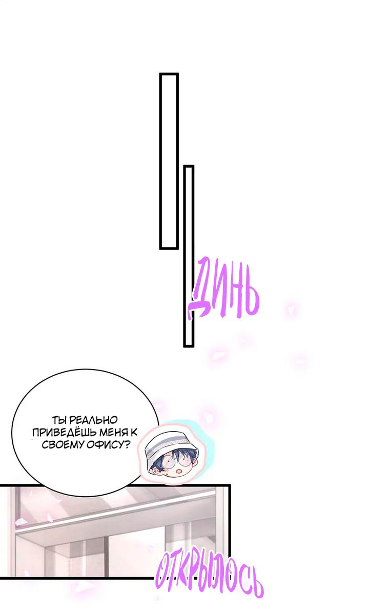 Манга Чей это ребенок? - Глава 155 Страница 17