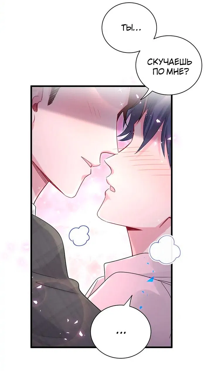 Манга Чей это ребенок? - Глава 155 Страница 27