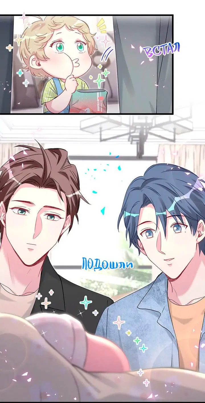 Манга Чей это ребенок? - Глава 155 Страница 36