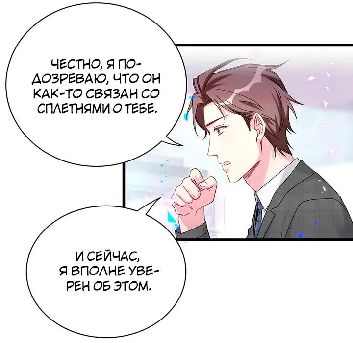 Манга Чей это ребенок? - Глава 155 Страница 10