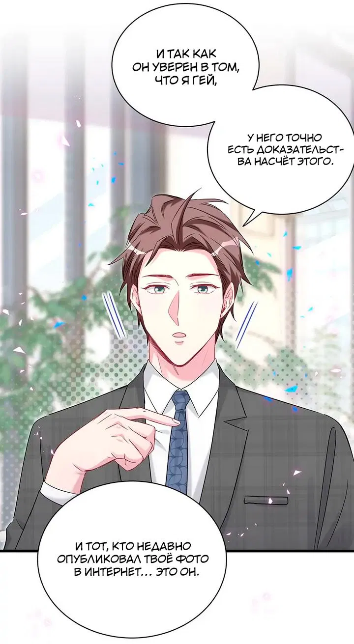 Манга Чей это ребенок? - Глава 155 Страница 11