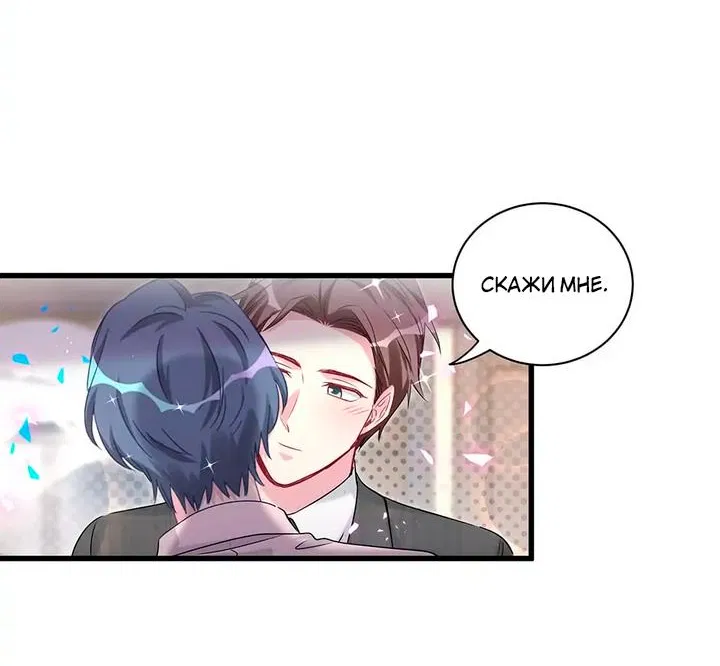 Манга Чей это ребенок? - Глава 155 Страница 28