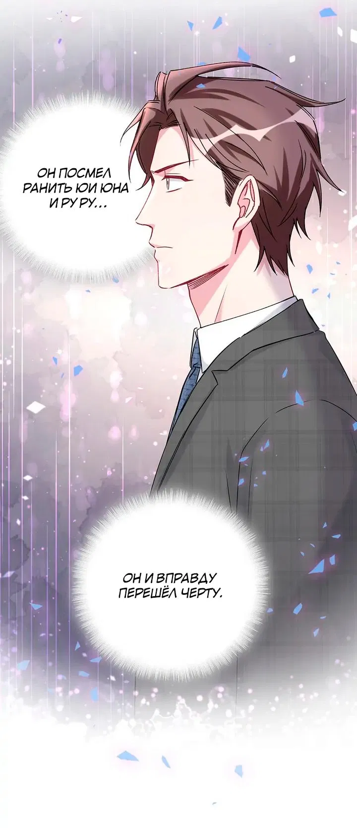 Манга Чей это ребенок? - Глава 155 Страница 16