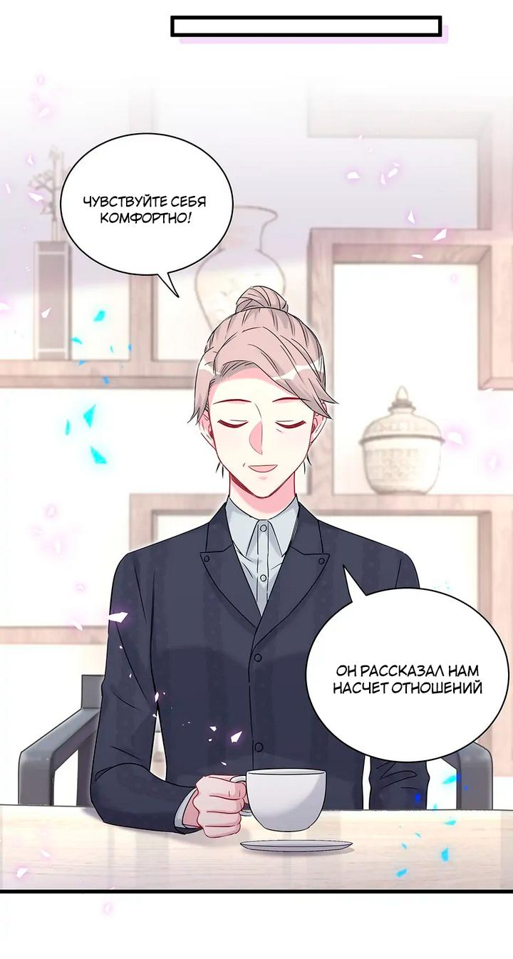 Манга Чей это ребенок? - Глава 154 Страница 29