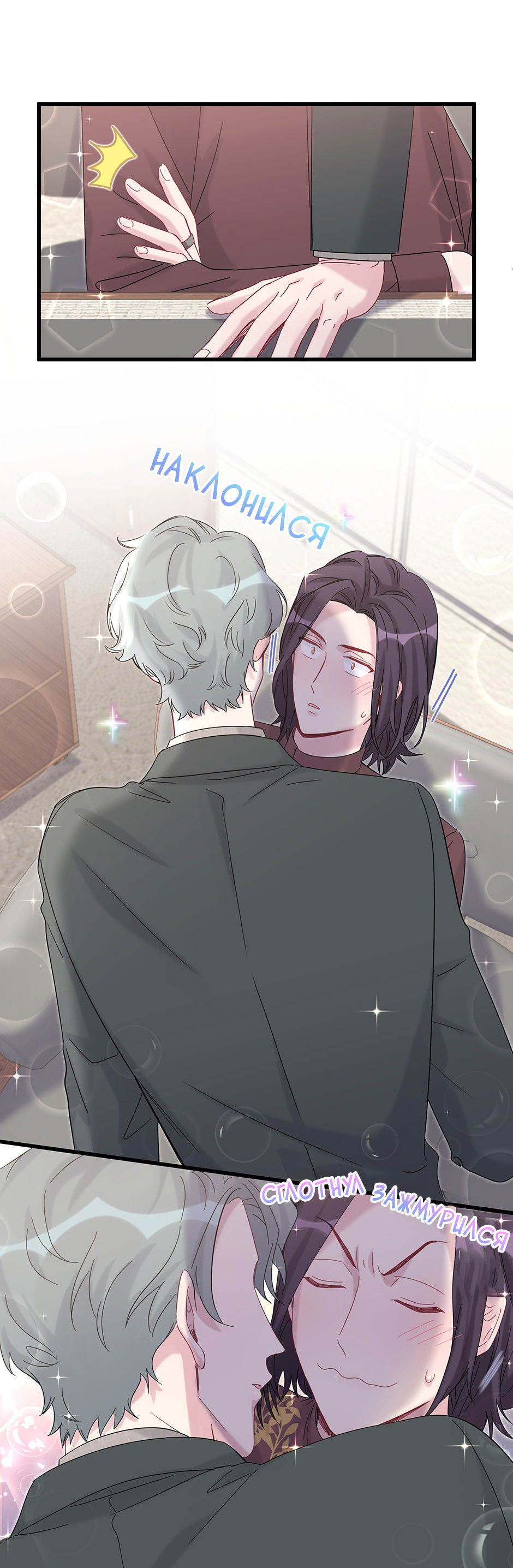 Манга Чей это ребенок? - Глава 190.5 Страница 19