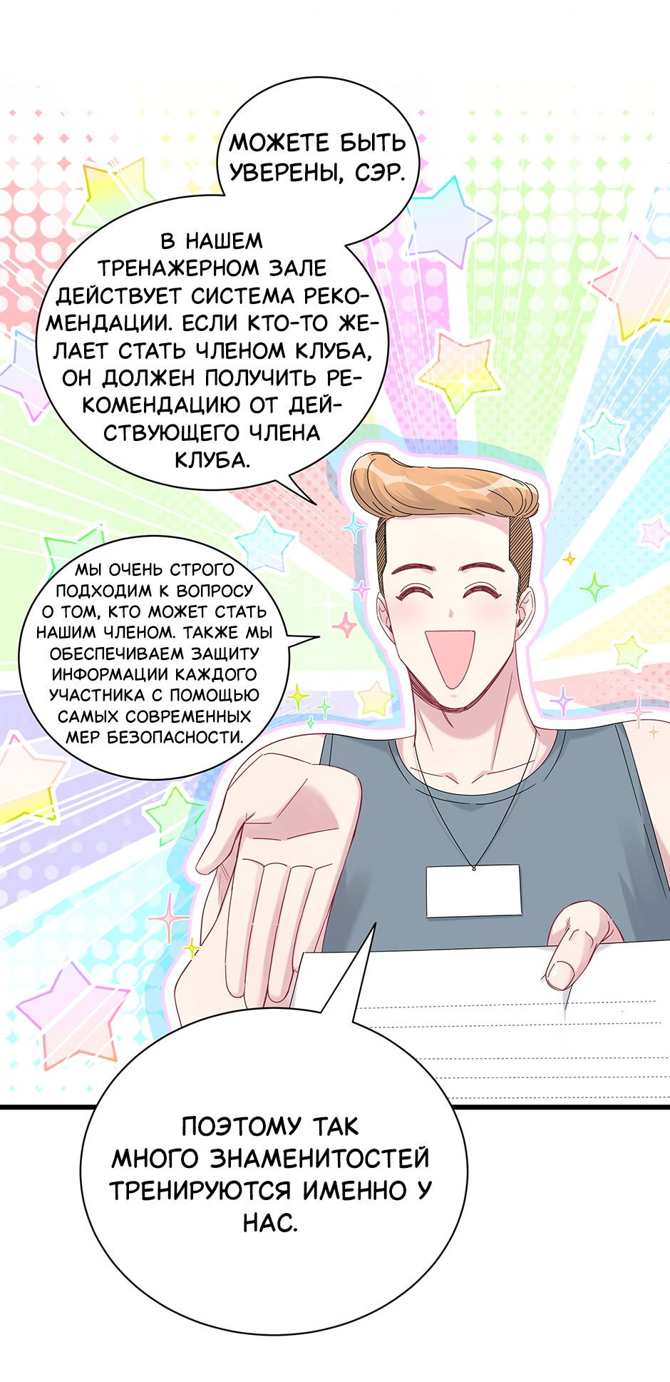 Манга Чей это ребенок? - Глава 190.5 Страница 3