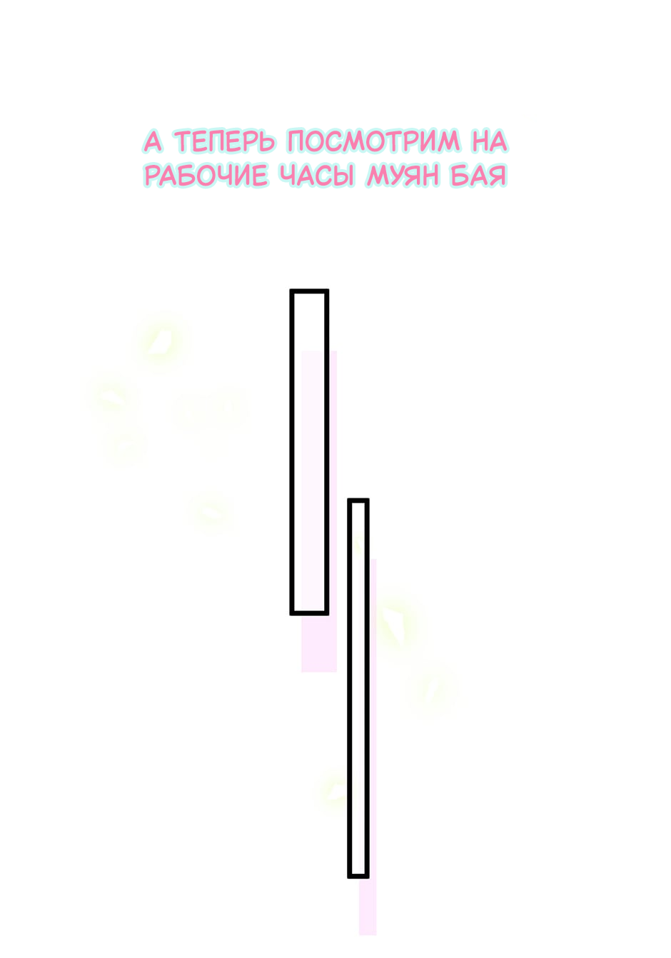 Манга Чей это ребенок? - Глава 190.5 Страница 15