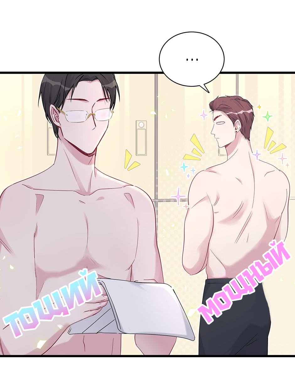 Манга Чей это ребенок? - Глава 190.5 Страница 6