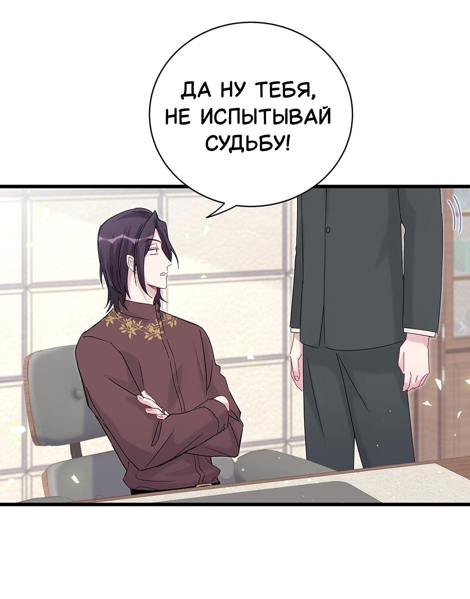 Манга Чей это ребенок? - Глава 190.5 Страница 18