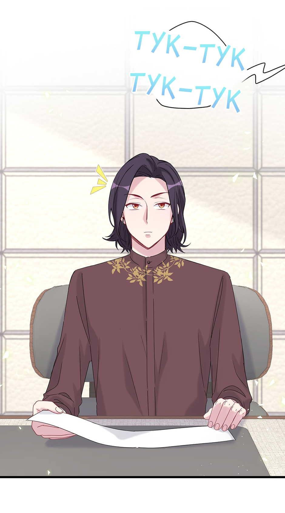 Манга Чей это ребенок? - Глава 190.5 Страница 16