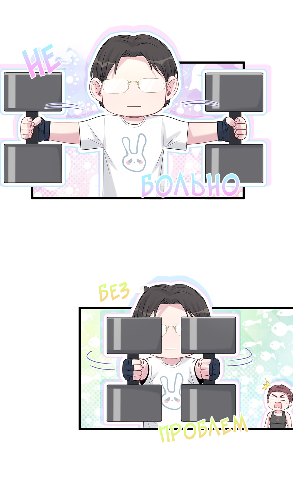 Манга Чей это ребенок? - Глава 190.5 Страница 12