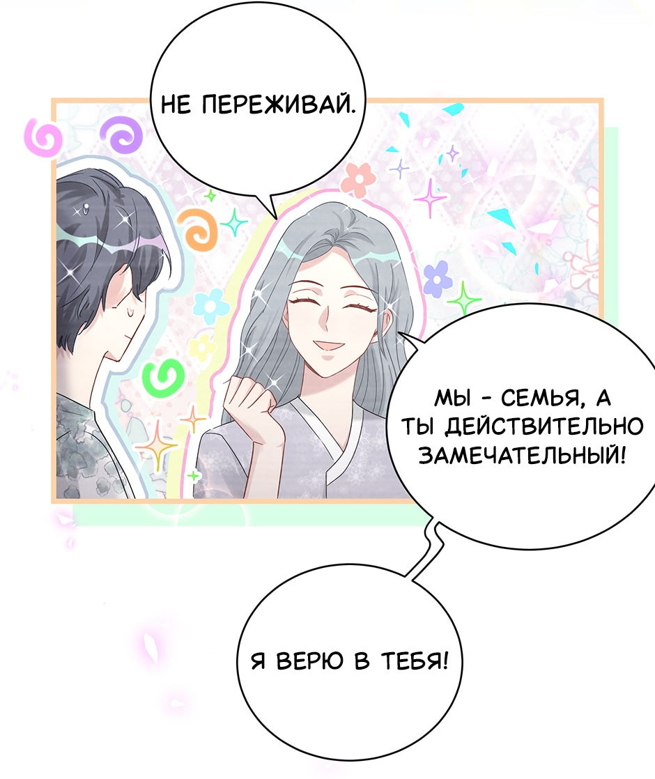 Манга Чей это ребенок? - Глава 191 Страница 9