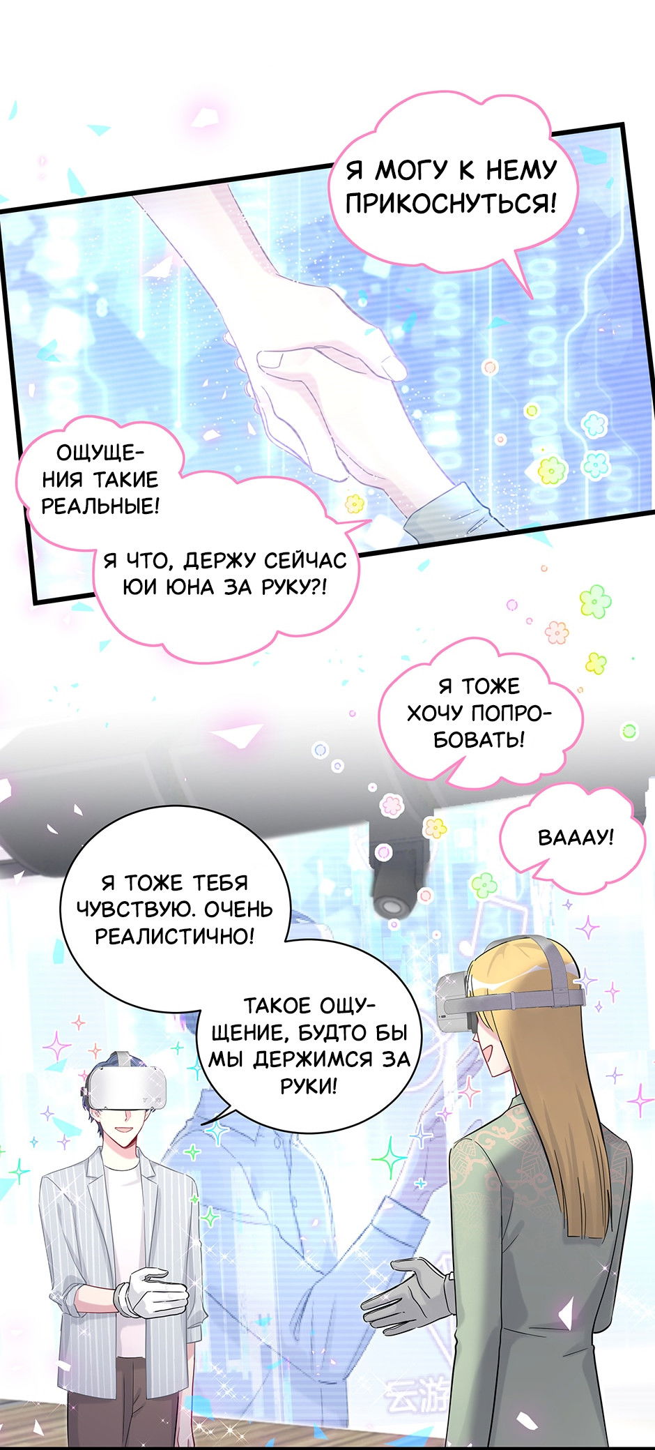 Манга Чей это ребенок? - Глава 191 Страница 22