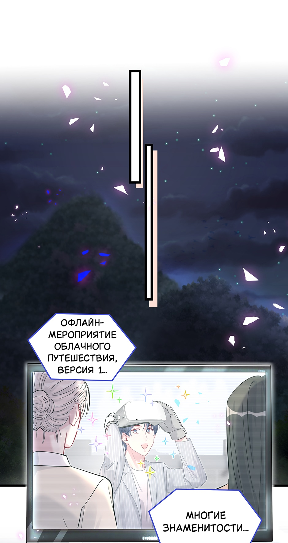 Манга Чей это ребенок? - Глава 191 Страница 26