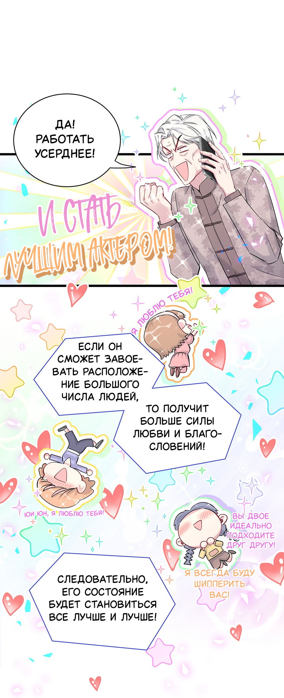 Манга Чей это ребенок? - Глава 191 Страница 37