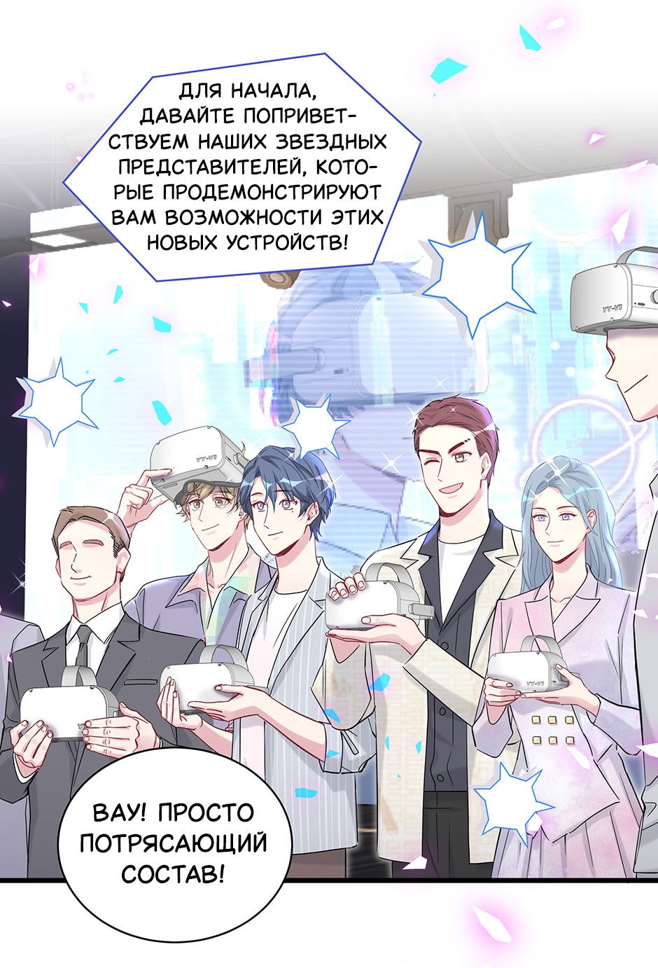 Манга Чей это ребенок? - Глава 191 Страница 18