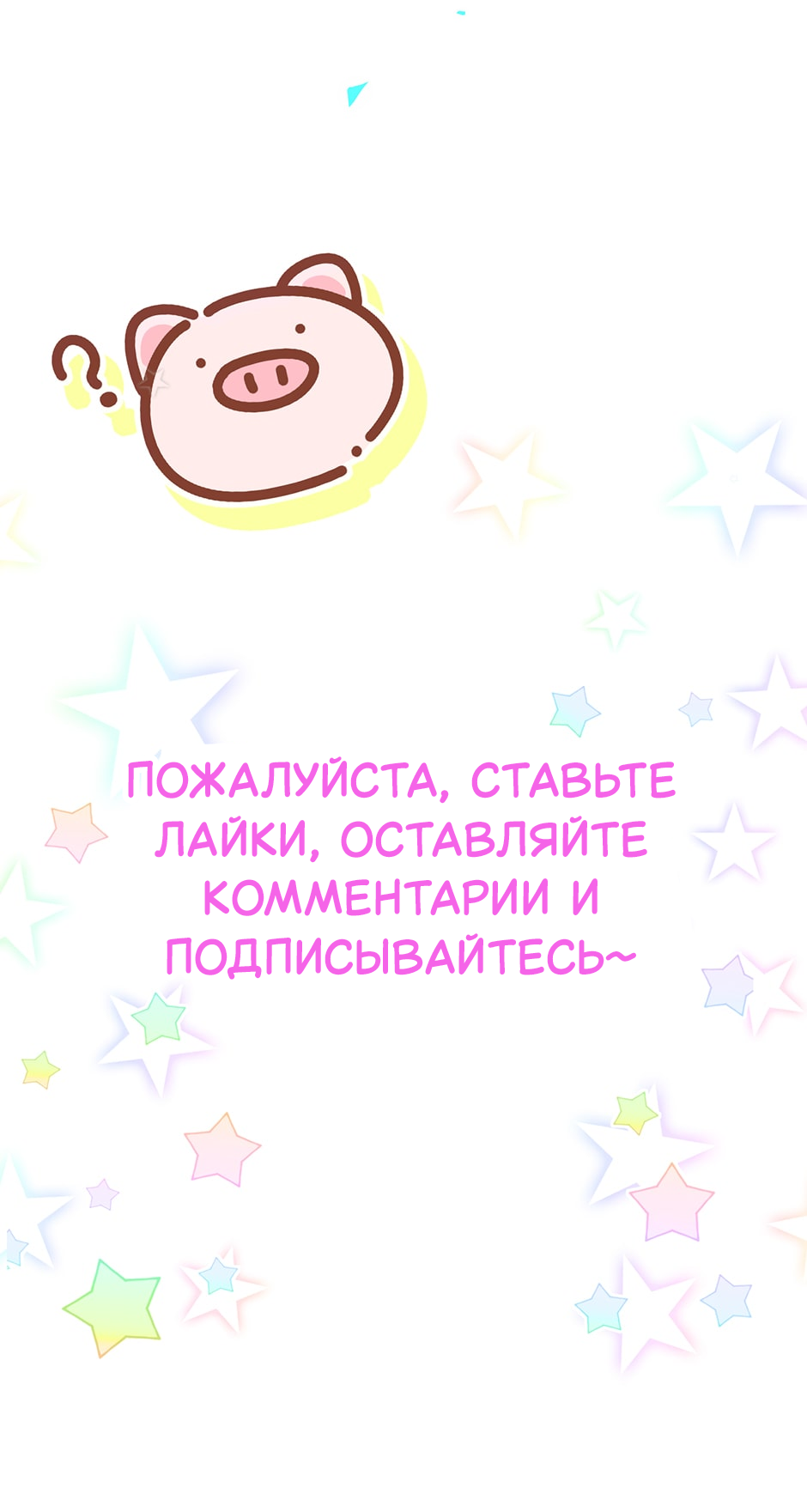 Манга Чей это ребенок? - Глава 191 Страница 40