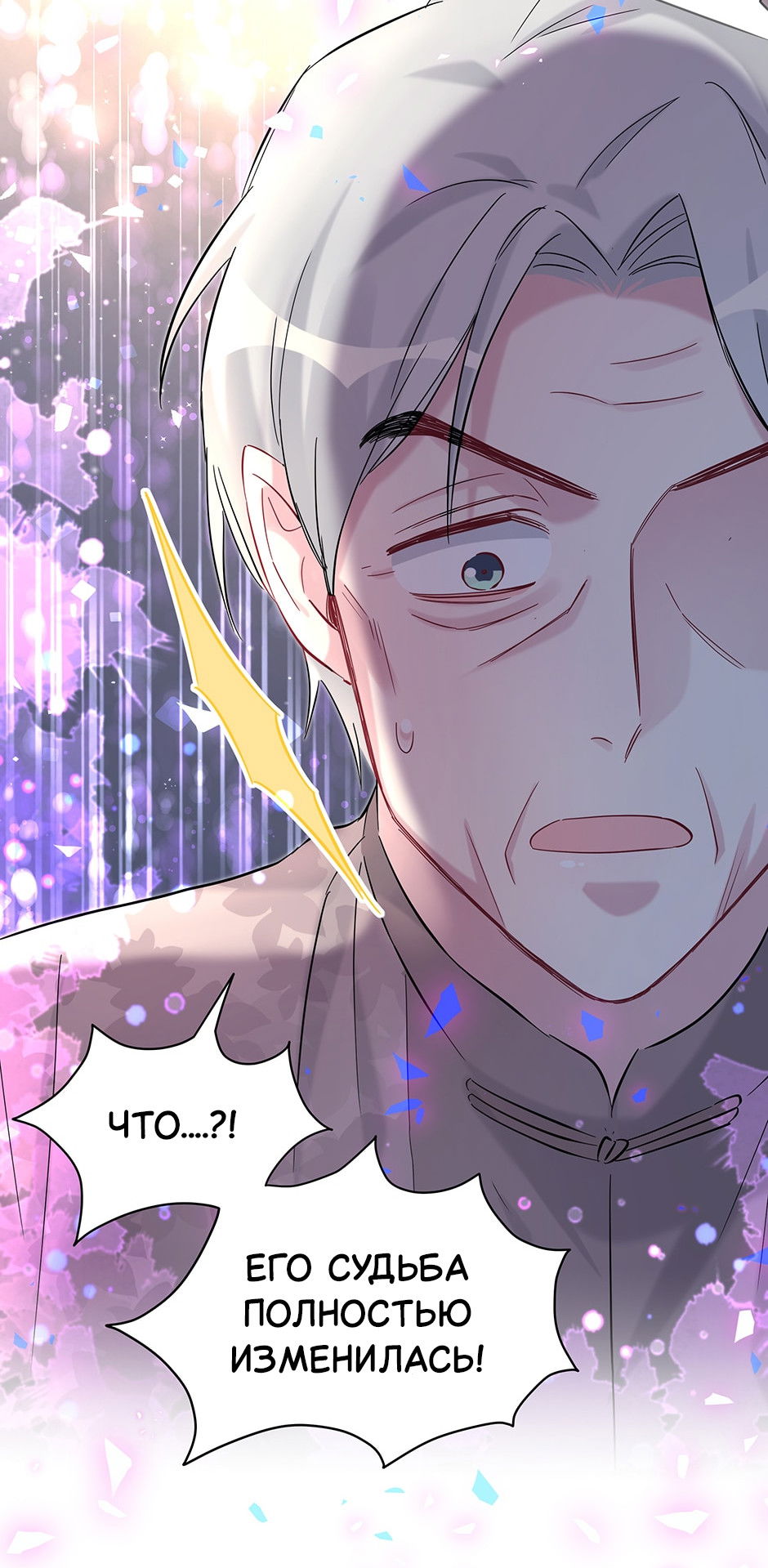 Манга Чей это ребенок? - Глава 191 Страница 29