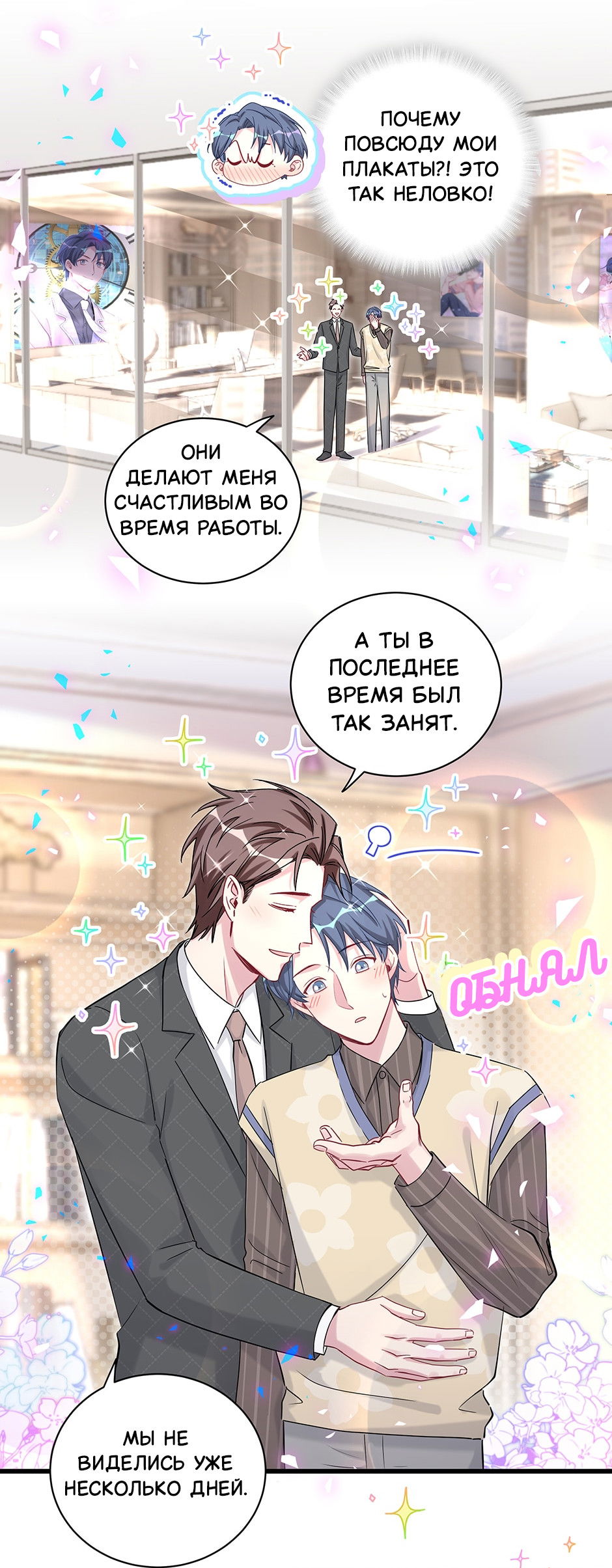 Манга Чей это ребенок? - Глава 191 Страница 4