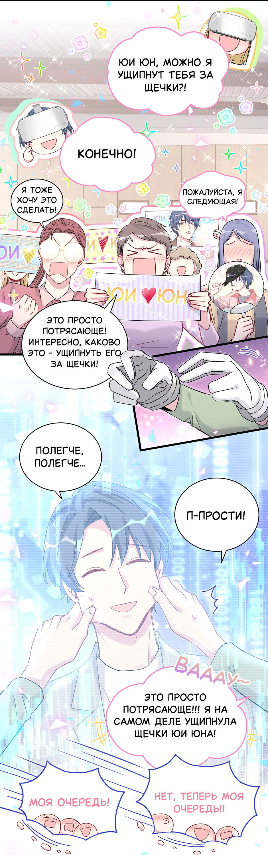 Манга Чей это ребенок? - Глава 191 Страница 23