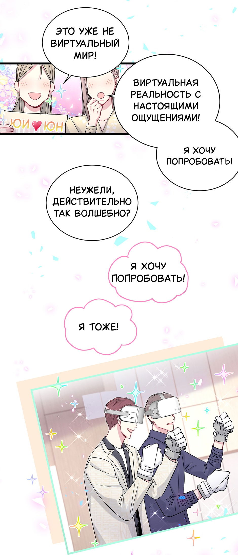 Манга Чей это ребенок? - Глава 191 Страница 24